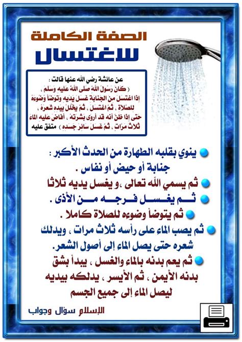 دعاء الغسل من الجنابة للمرأة - محتوى عربي
