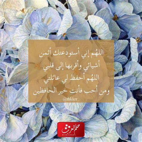 دعاء اللهم احفظ لي من أحبه ورحمته - موقع زيادة دعاء اللهم احفظ لي من أحبه ورحمته - موقع زيادة