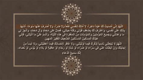دعاء اللهم امسيت لك عبدا داخرا دعاء اللهم امسيت لك عبدا داخرا