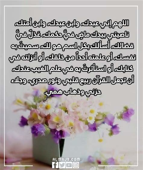 دعاء اللهم في اخر ساعه من يوم عرفه - موقع المرجع