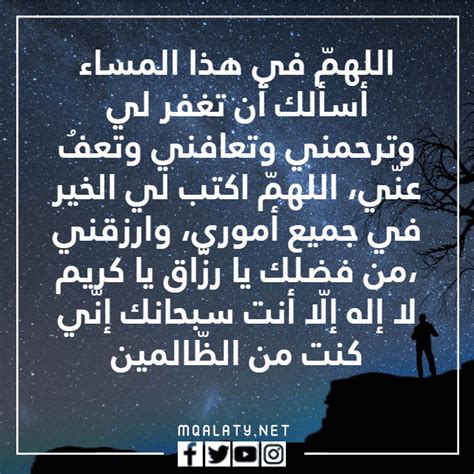 دعاء المساء تويتر مكتوب وصور - اخبار دعاء المساء تويتر مكتوب وصور - اخبار
