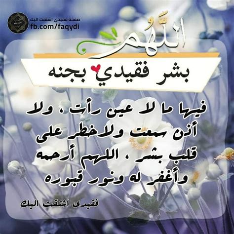 دعاء الميت صدقة جارية - Home | Facebook