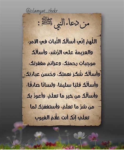 دعاء النبي صلى الله عليه وسلم لأصحابه اللهم احلف علينا من خوفك - الإسلام سؤال وجواب