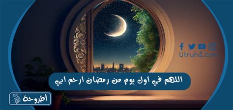 دعاء رحمه الله على من انتظر رمضان - موقع ترينداتاتي دعاء رحمه الله على من انتظر رمضان - موقع ترينداتاتي
