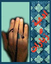 دعاء غسل الجنابة | مركز الإشعاع الإسلامي