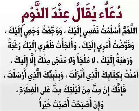 دعاء غفران الذنوب قبل النوم - موقع تريندات دعاء غفران الذنوب قبل النوم - موقع تريندات