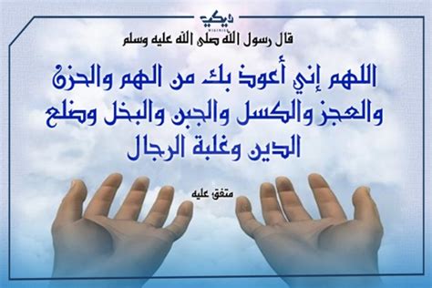 دعاء في منتصف الليل اللهم أعوذ بك من الهم والغم - مصراوي