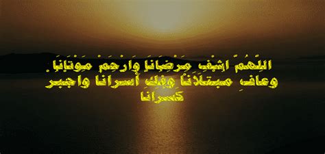 دعاء في منتصف الليل اللهم ارحم موتانا واشفي مرضانا وشفاء المعاناة - مصراوي