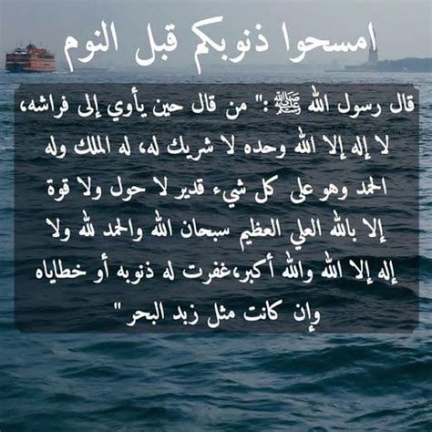 دعاء قبل النوم يغفر الذنوب ولو كانت مثل د البحر - مقال دعاء قبل النوم يغفر الذنوب ولو كانت مثل د البحر - مقال