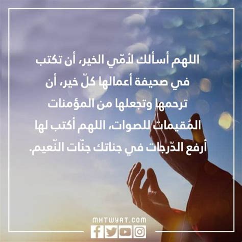 دعاء لأمي الراحلة يوم الجمعة - الموضوع