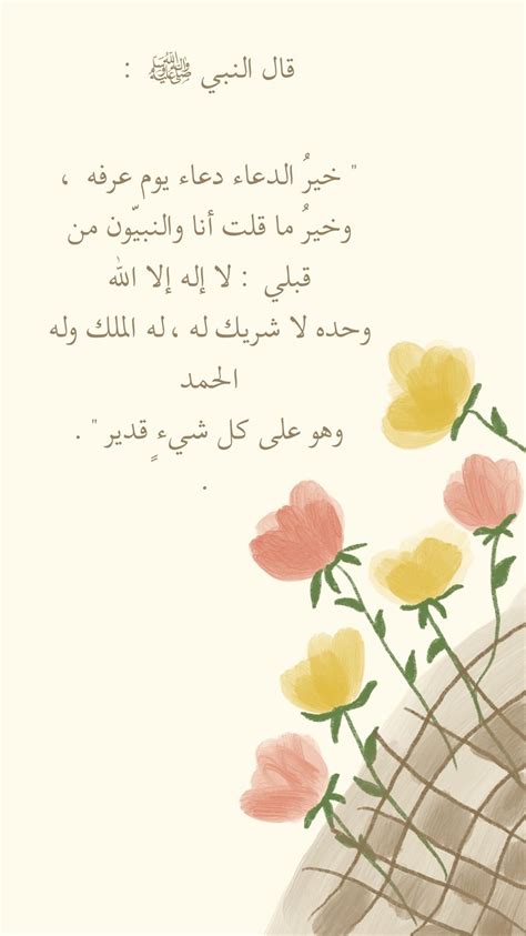 دعاء لا لزوم له في رمضان فتح - خير جواب