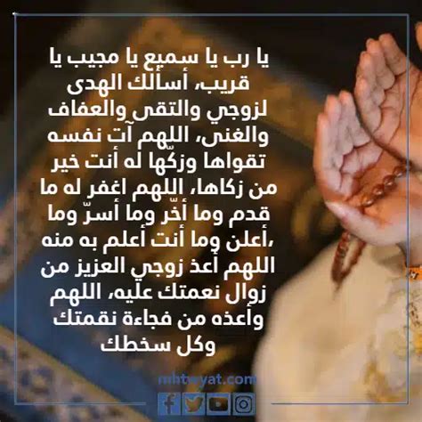 دعاء لحفظ الزوج | - موقع أنوير دعاء لحفظ الزوج | - موقع أنوير