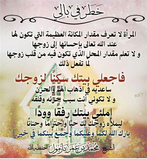 دعاء للزواج  اجمل دعاء من الزوجة لزوجها - حبيبي