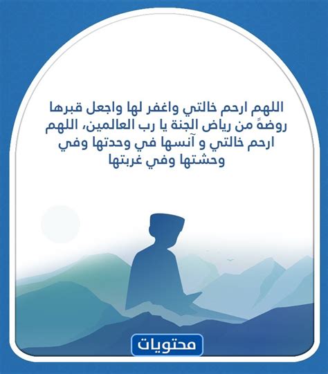 دعاء للمتوفي في يوم عرفه مكتوب 2024 مؤثر جدا - موقع محتويات