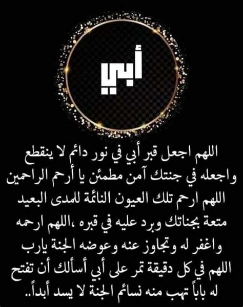 دعاء للميت في رمضان 2024 - كلام نت دعاء للميت في رمضان 2024 - كلام نت