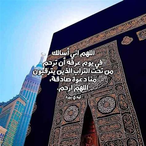 دعاء للميت في يوم عرفة 2024 للأب والأم والجد والجدة - تريندات