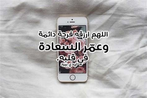 دعاء لمن تحب - ليدي بيرد دعاء لمن تحب - ليدي بيرد