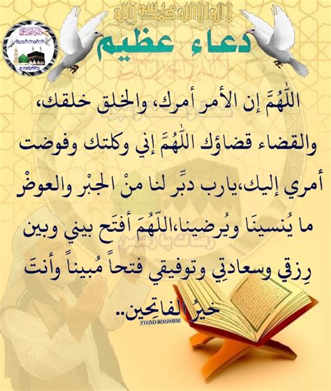 دعاء لﻷموات - اللهم بعدد تكبيرات خلقك في أيام الحج ارحم... | Facebook