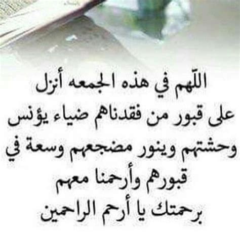دعاء وذكرى على تويتر رحم الله كل من فقدناه وأصبح القبر بيته رحمه الله ... دعاء وذكرى على تويتر رحم الله كل من فقدناه وأصبح القبر بيته رحمه الله ...