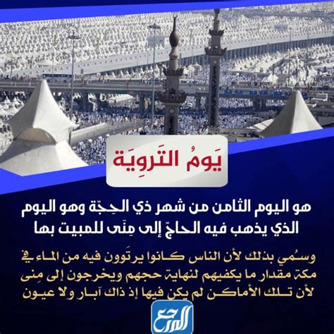 دعاء يوم التروية تويتر 1444 ادعيه يوم الترويه تويتر مكتوبه - موقع ترينداتاتي