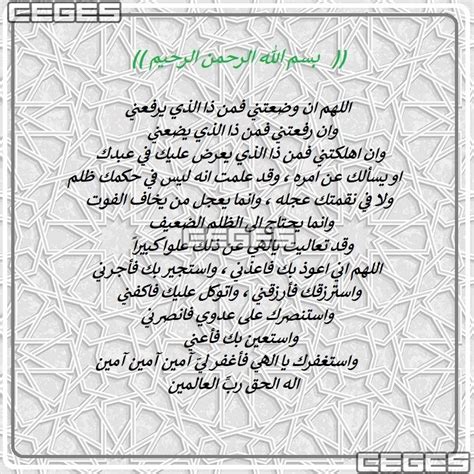 دعاء يوم عرفة كامل - موسوعة إقرأ
