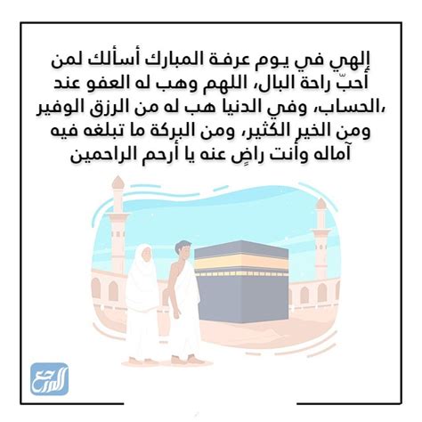 دعاء يوم عرفة لشخص عزيز مكتوب بالصور - موقع المرجع