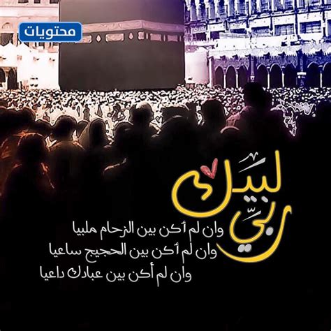 دعاء يوم عرفة لعائلتي وللاحبة والاصدقاء مكتوب 1444 أفضل أدعية يوم عرفة للأهل والأحباب - موقع نظرتي