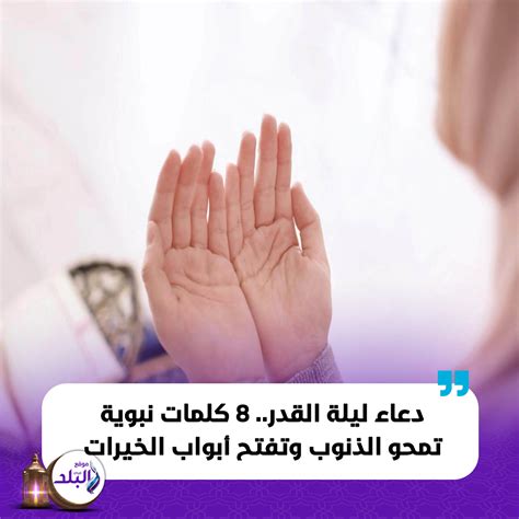 دعاء يوم عرفة لقضاء الحاجة.. 8 كلمات نبوية تحقق المعجزات - صدى البلد
