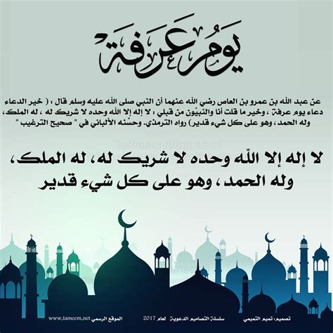 دعاء يوم عرفة للاحبة - أخبار تن