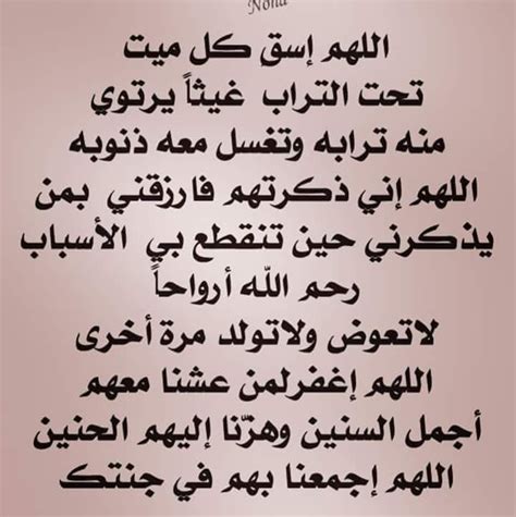 دعاء يوم عرفة للميت - موسوعة إقرأ | أفضل دعاء للميت، دعاء الميت كامل، دعاء للميت يوم الجمعة