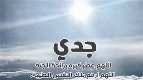دعاء يوم عرفة للميت والعتق من النيران.. يضيء القبر ويجعله من رياض الجنة - صدى البلد