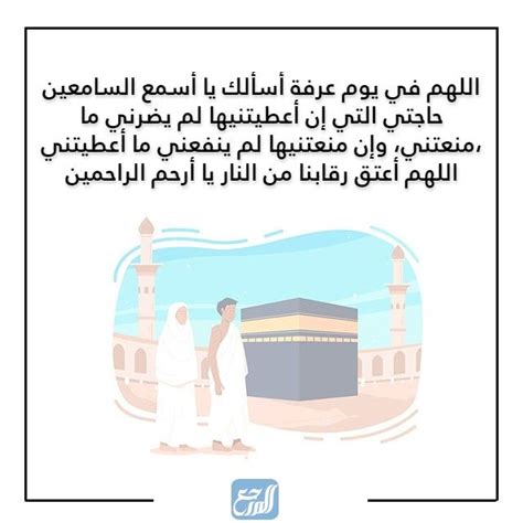 دعاء يوم عرفة مكتوب كامل مستجاب 2024 أفضل الأدعية يوم عرفة - موقع ترينداتاتي