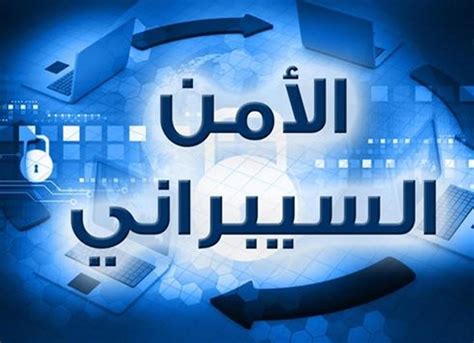 دليل جامعات الأمن السيبراني في المملكة العربية السعودية 2024 - المتجر