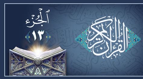 دليل على ضرورة منح الله تعالى بركاته من القرآن الكريم - الحل - اتجاهات 2024
