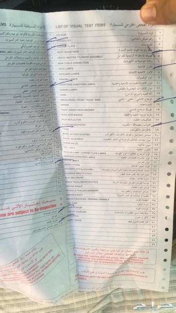 دوام الفحص الدوري المسائي - الأخيرة