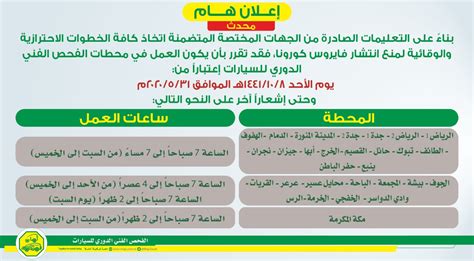 دوام الفحص الدوري المسائي - ووردز