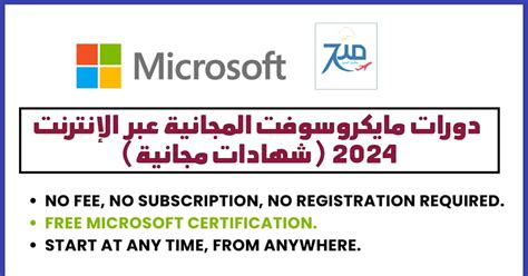 دورات تدريبية مجانية 2024 - دورات مجانية عبر الإنترنت مع شهادات معتمدة - موندو