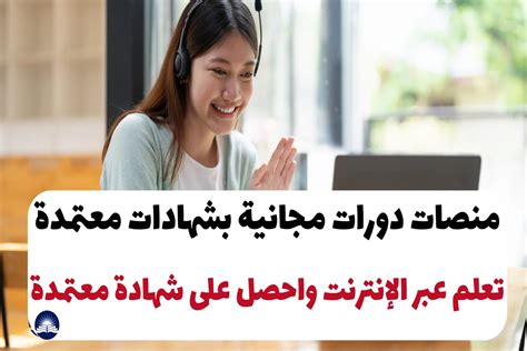 دورات مجانية بشهادات معتمدة 2024 - دورات مجانية عبر الإنترنت - OPPGATE
