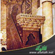 ديوان الخطب المنبرية