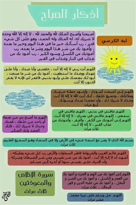 ذكريات الصباح تقال _ الحل - العربيه العربيه ذكريات الصباح تقال _ الحل - العربيه العربيه