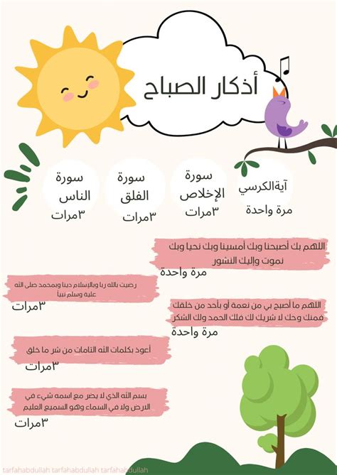 ذكريات الصباح والمساء المكتوبة للأطفال - الأخبار العاجلة