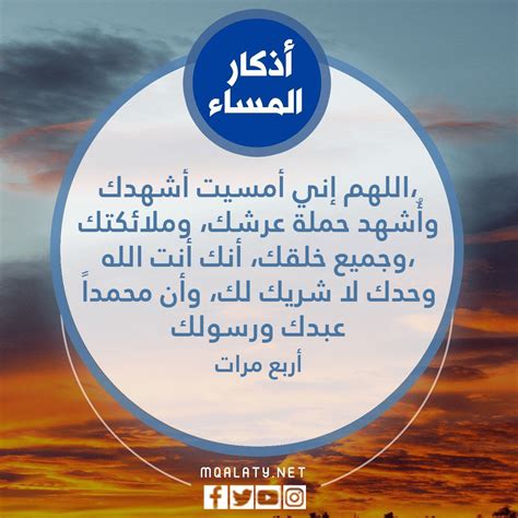 ذكريات المساء للأطفال - مقال الصفحة