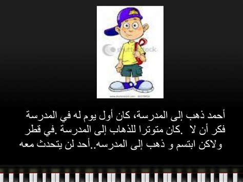 ذهب احمد الى المدرسة الممثل احمد - موقع القلعة