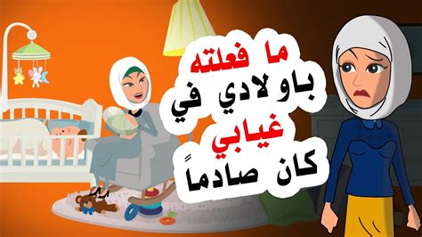 ذهبت مها إلى السوق لشراء لعبة أطفال - حل