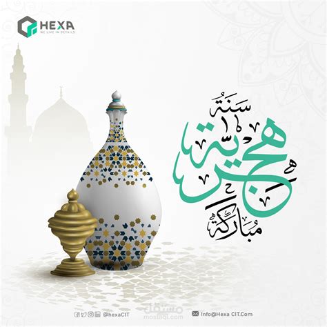 رأس السنة الهجرية - ويكيبيديا