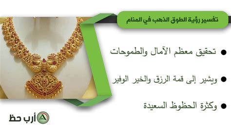رؤية الذهب في المنام لامرأة متزوجة - مقال
