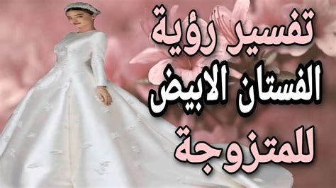 رؤية مقروط في المنام لامرأة متزوجة