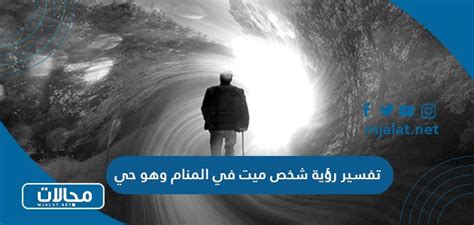 رؤية والد ميت في المنام - موقع المحتوى