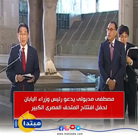 رئيس مجلس الوزراء يقدم تعازيه لنظيره الياباني - صحيفة الراية