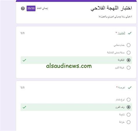 رابط اختبار MeyerSpeaker 2024 - المؤسسة العربية